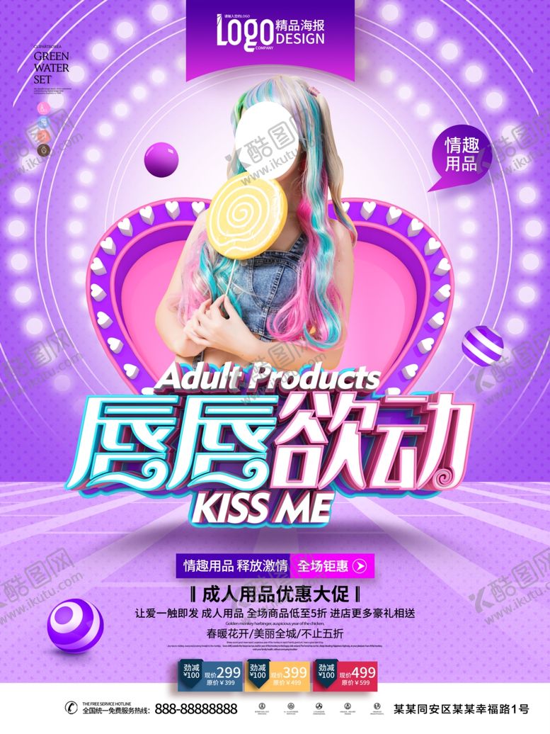 编号：79406507072309476694【酷图网】源文件下载-成年用品