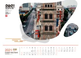 2021台历