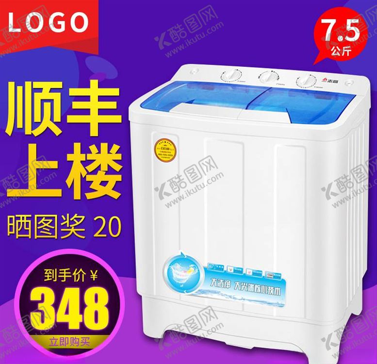 编号：94530804270955183455【酷图网】源文件下载-淘宝主图背景