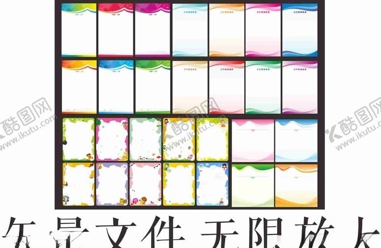 编号：73440410191105261249【酷图网】源文件下载-制度背景