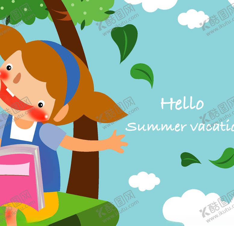 编号：22403309221246571666【酷图网】源文件下载-儿童的暑假