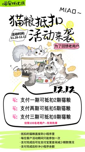 猫猫海报