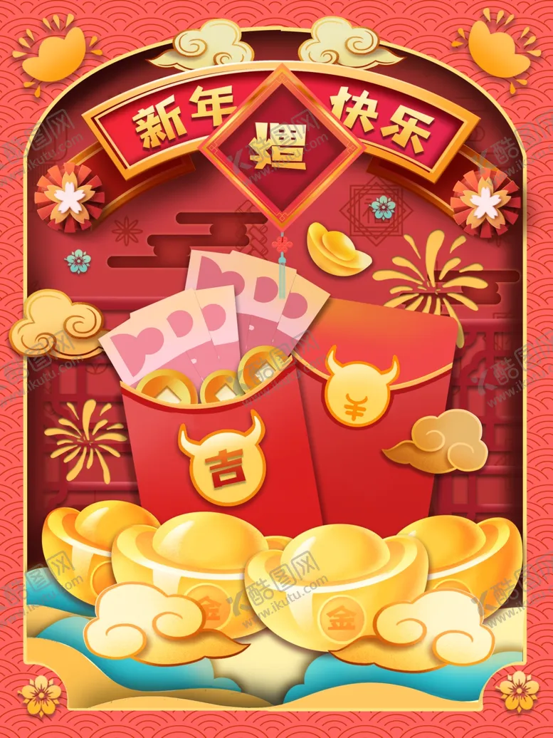 编号：10770103131253009548【酷图网】源文件下载-春节海报