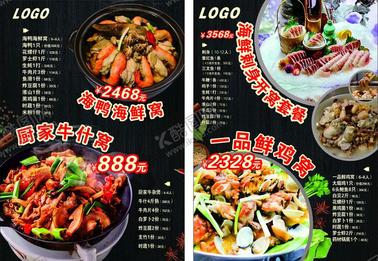 编号：95358612210441457635【酷图网】源文件下载-点菜单