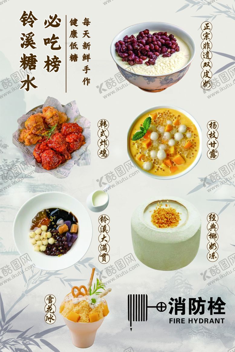 编号：58893109170728035837【酷图网】源文件下载-多样美食展示