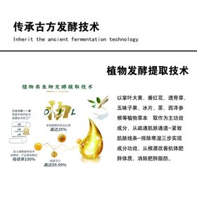 植物提取分子液体