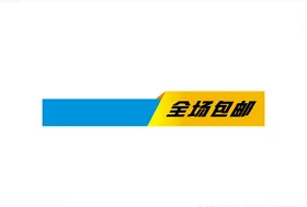 黄色促销标签矢量设计