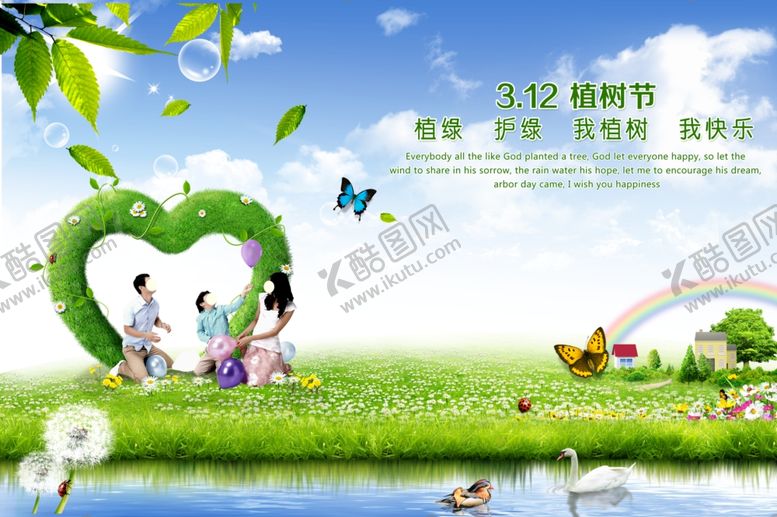 编号：40995605152119007304【酷图网】源文件下载-植树节