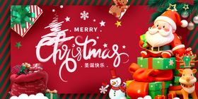 圣诞节背景广告晚会宣传