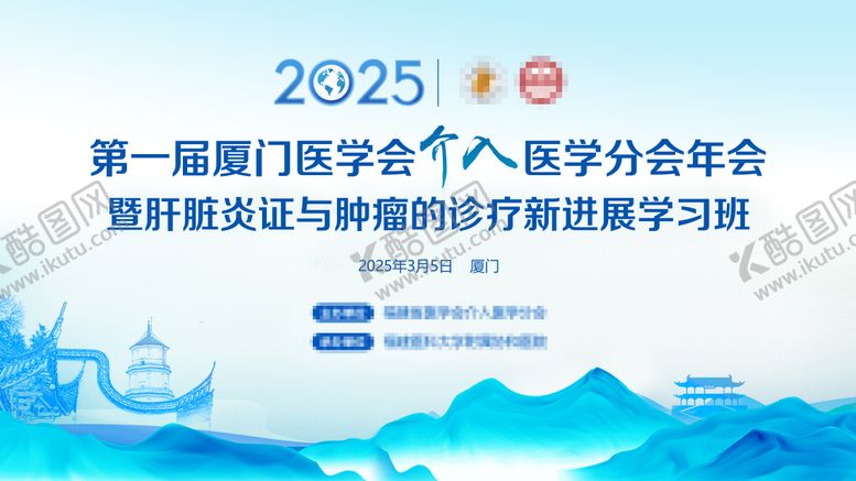 编号：12871505190623404456【酷图网】源文件下载-医学论坛背景板