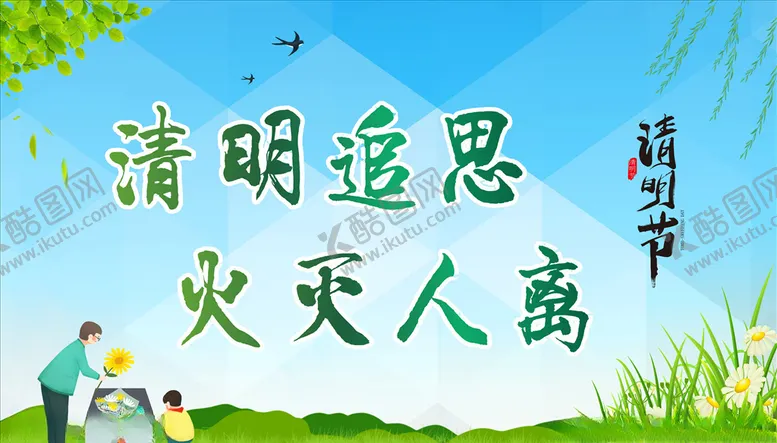 编号：33407403151636054328【酷图网】源文件下载-文明祭祀