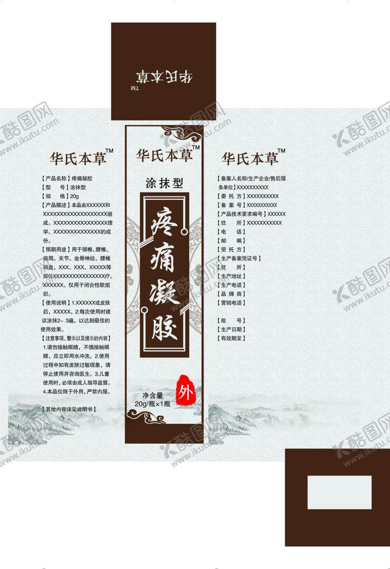 编号：25303010112337507783【酷图网】源文件下载-药品盒