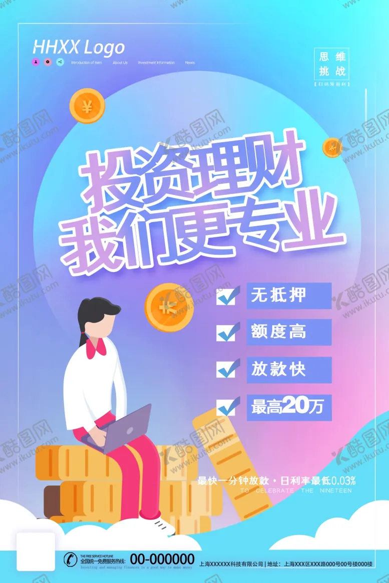 编号：99342606152058023034【酷图网】源文件下载-投资理财