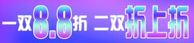医美夏日活动价格单