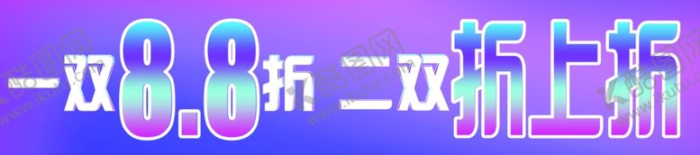 编号：52945807051338578386【酷图网】源文件下载-夏日价格