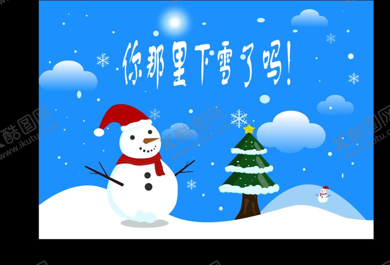 编号：70396109230359003479【酷图网】源文件下载-冬天 下雪