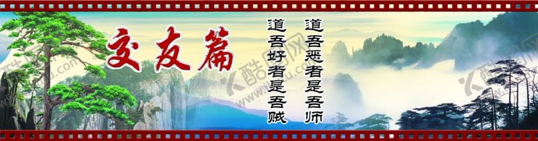 编号：49443004140233504637【酷图网】源文件下载-国学挂画