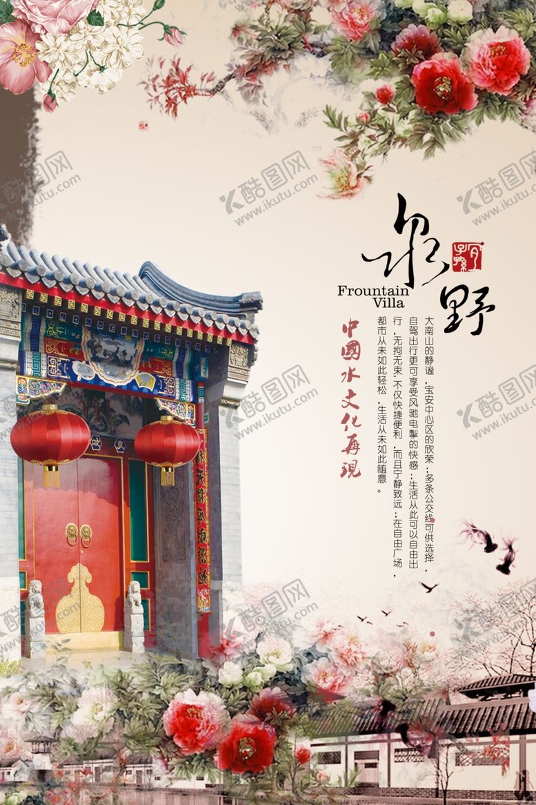 编号：38905510110707015263【酷图网】源文件下载-中式地产