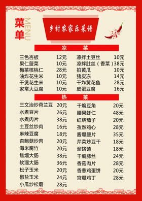  农家院 饭店青砖瓦背景墙 
