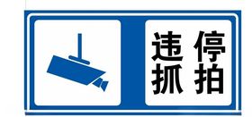 交通标示牌