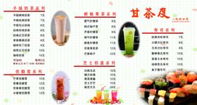 奶茶价格表