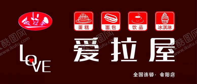 编号：65729201182220049552【酷图网】源文件下载-招牌