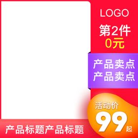 编号：48396709240628302805【酷图网】源文件下载-通用主图红色主图促销主图c4d