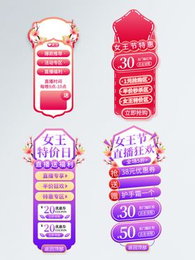 多彩促销标签设计素材