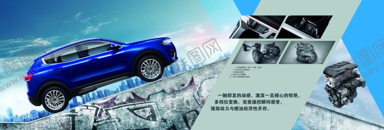 编号：22192104190531512565【酷图网】源文件下载-哈弗H4