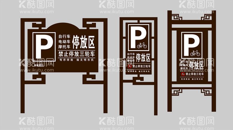 编号：77285512180244262507【酷图网】源文件下载-非机动车停放区