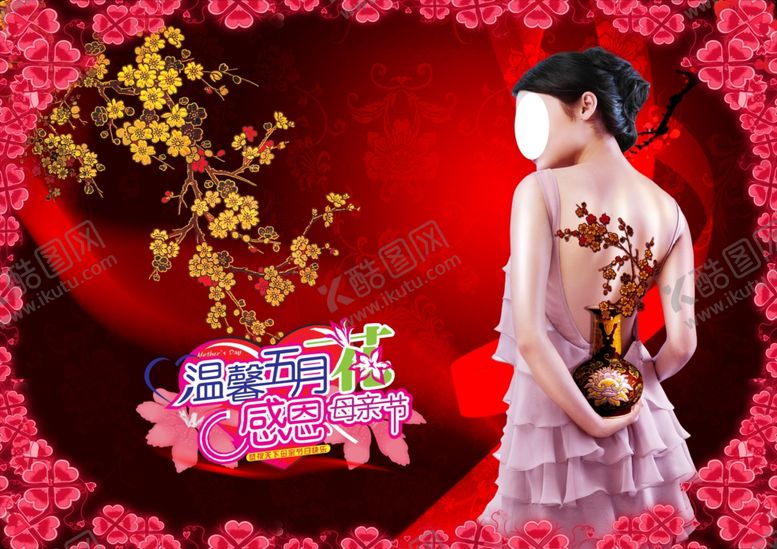 编号：37016707032323476724【酷图网】源文件下载-母亲节