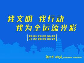 健康中国我行动入场券