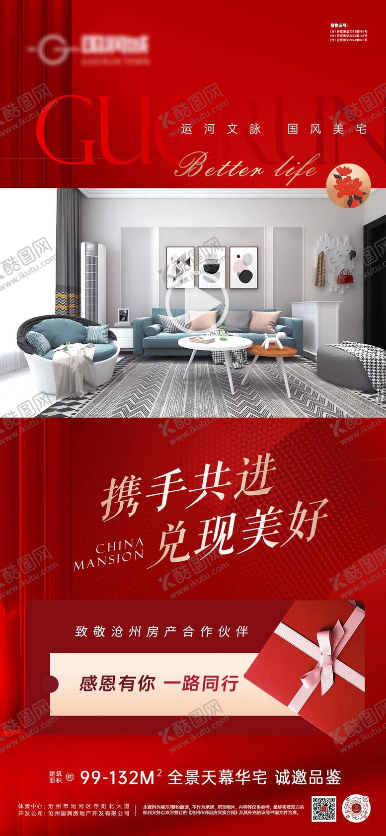 编号：87799210080146378295【酷图网】源文件下载-视频框