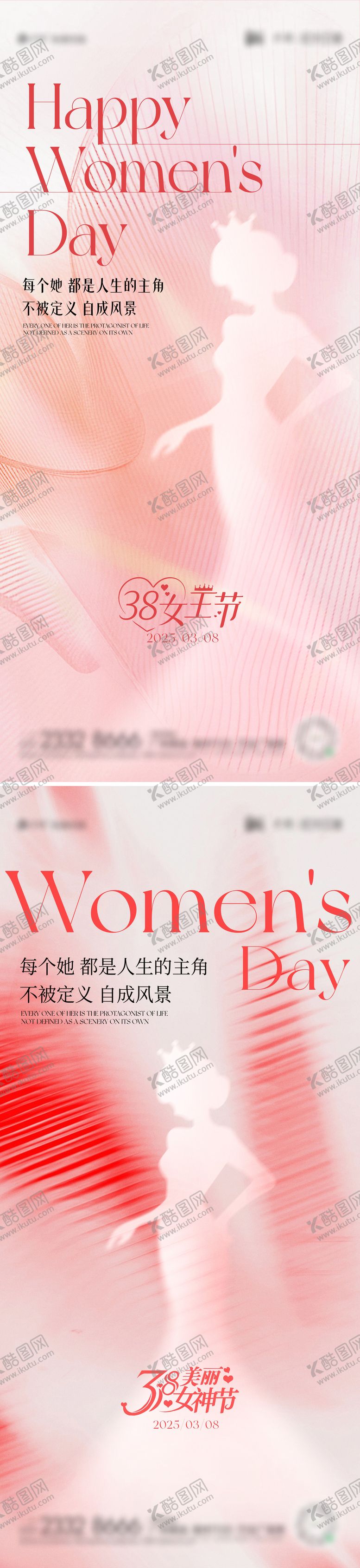 编号：49314003051145236515【酷图网】源文件下载-38妇女节海报