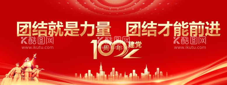 编号：31000311181046236601【酷图网】源文件下载-七一建党节背景