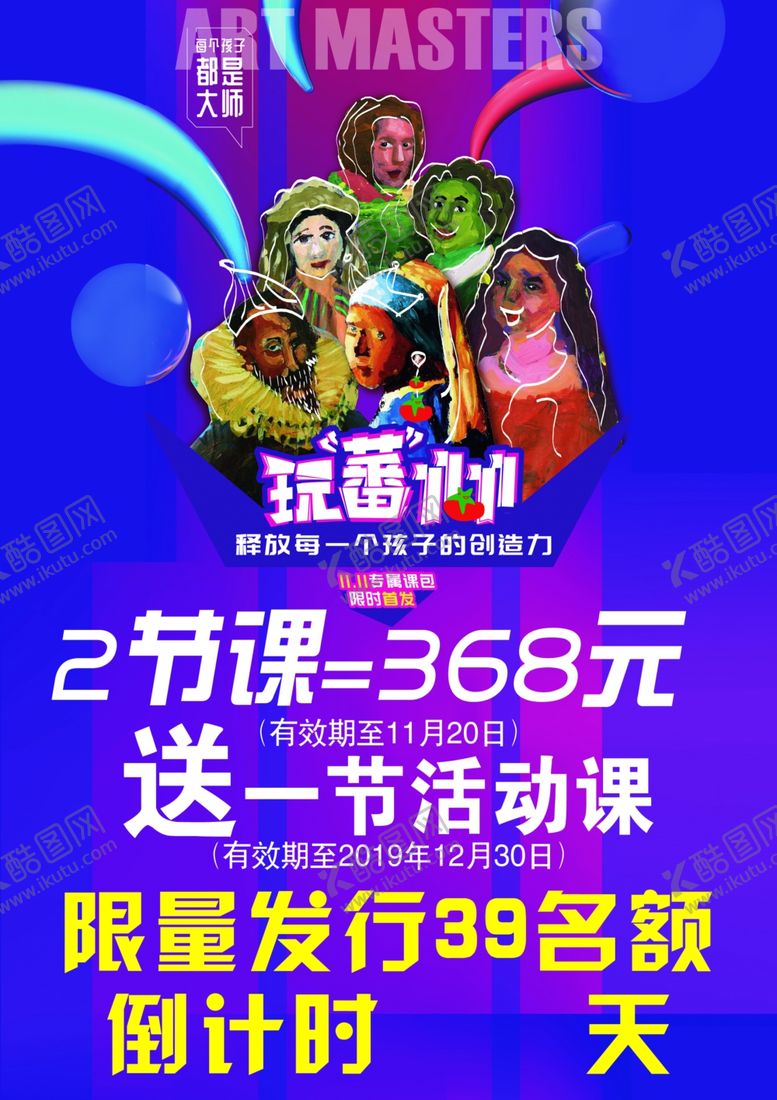 编号：45068406280350102745【酷图网】源文件下载-海报设计