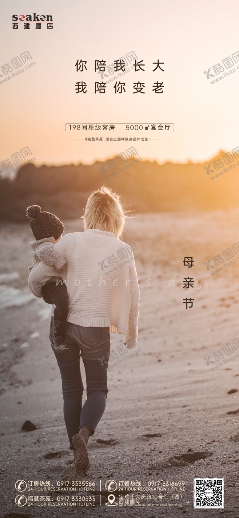 编号：75237802220305173121【酷图网】源文件下载-母亲节