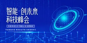 科技网络数码电子