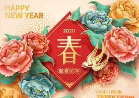 新春海报素材