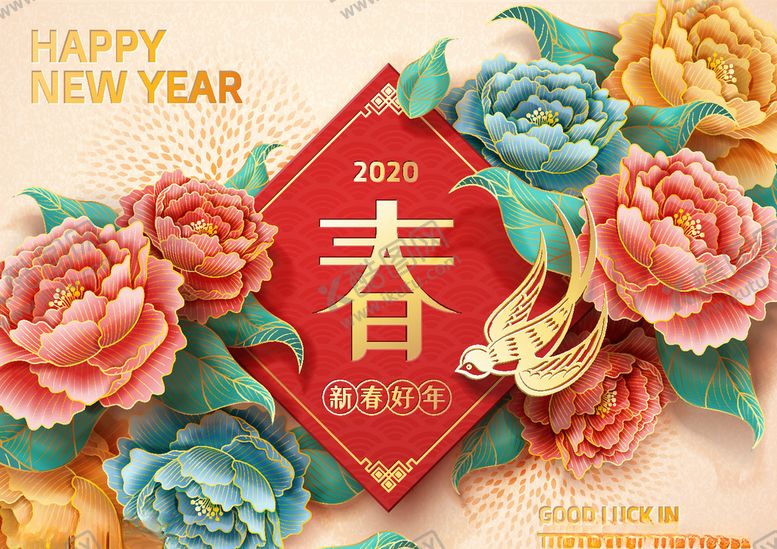 编号：39088109210942135999【酷图网】源文件下载-新春海报素材
