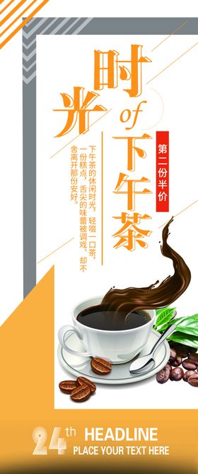 时光下午茶