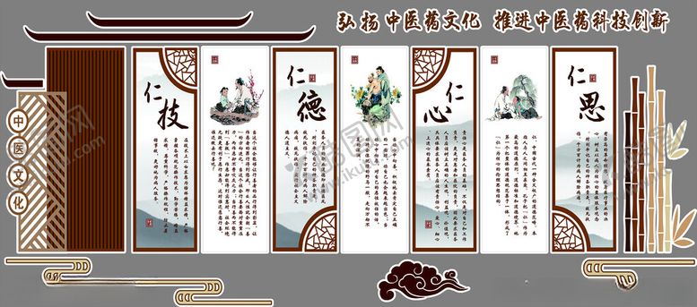 编号：72150306250853373526【酷图网】源文件下载-中医文化