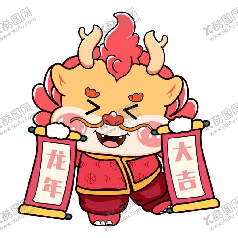 编号：90000011302101057683【酷图网】源文件下载-龙素材