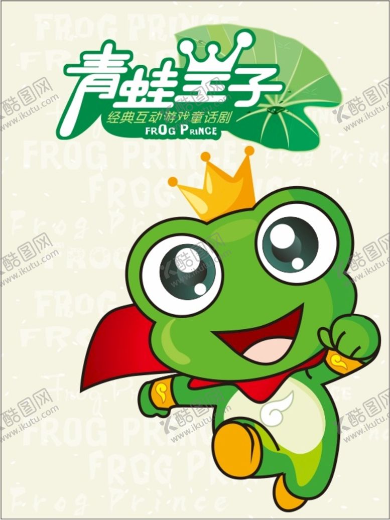 编号：64191210162029017286【酷图网】源文件下载-青蛙