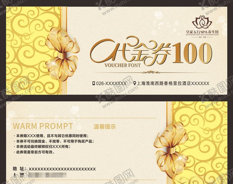 编号：93803907051722453284【酷图网】源文件下载-高档代金券