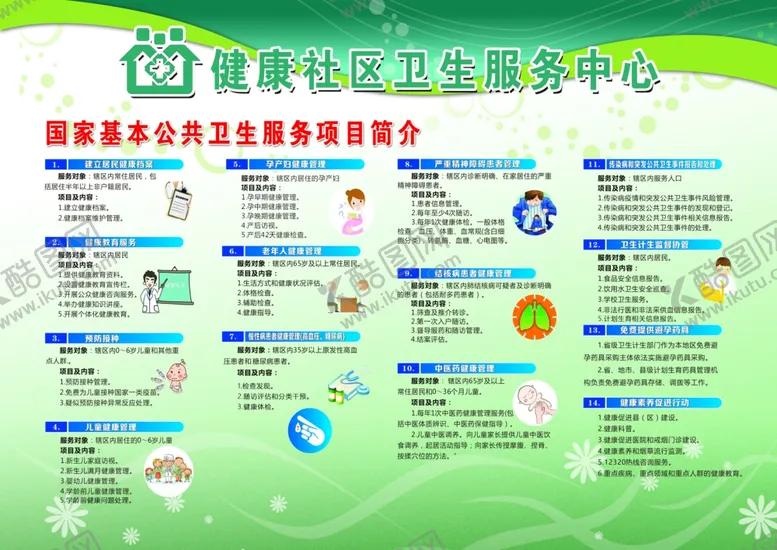 编号：38967901050242103967【酷图网】源文件下载-青少年成长服务中心介绍