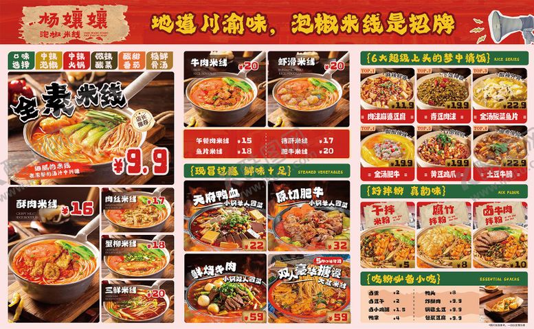 编号：57613909192225563581【酷图网】源文件下载-菜单