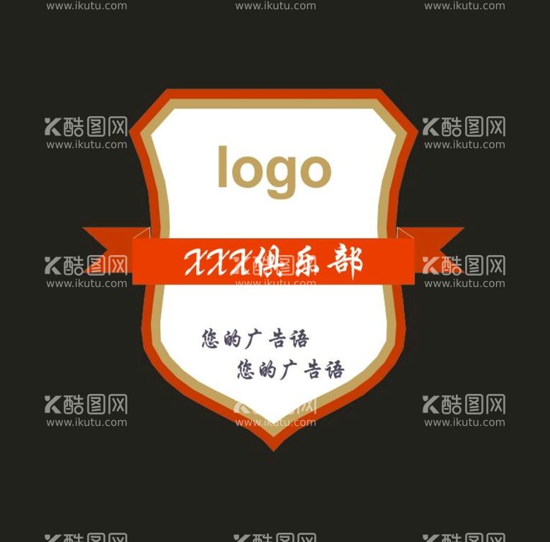 编号：52927212251727158921【酷图网】源文件下载-俱乐部logo雕刻