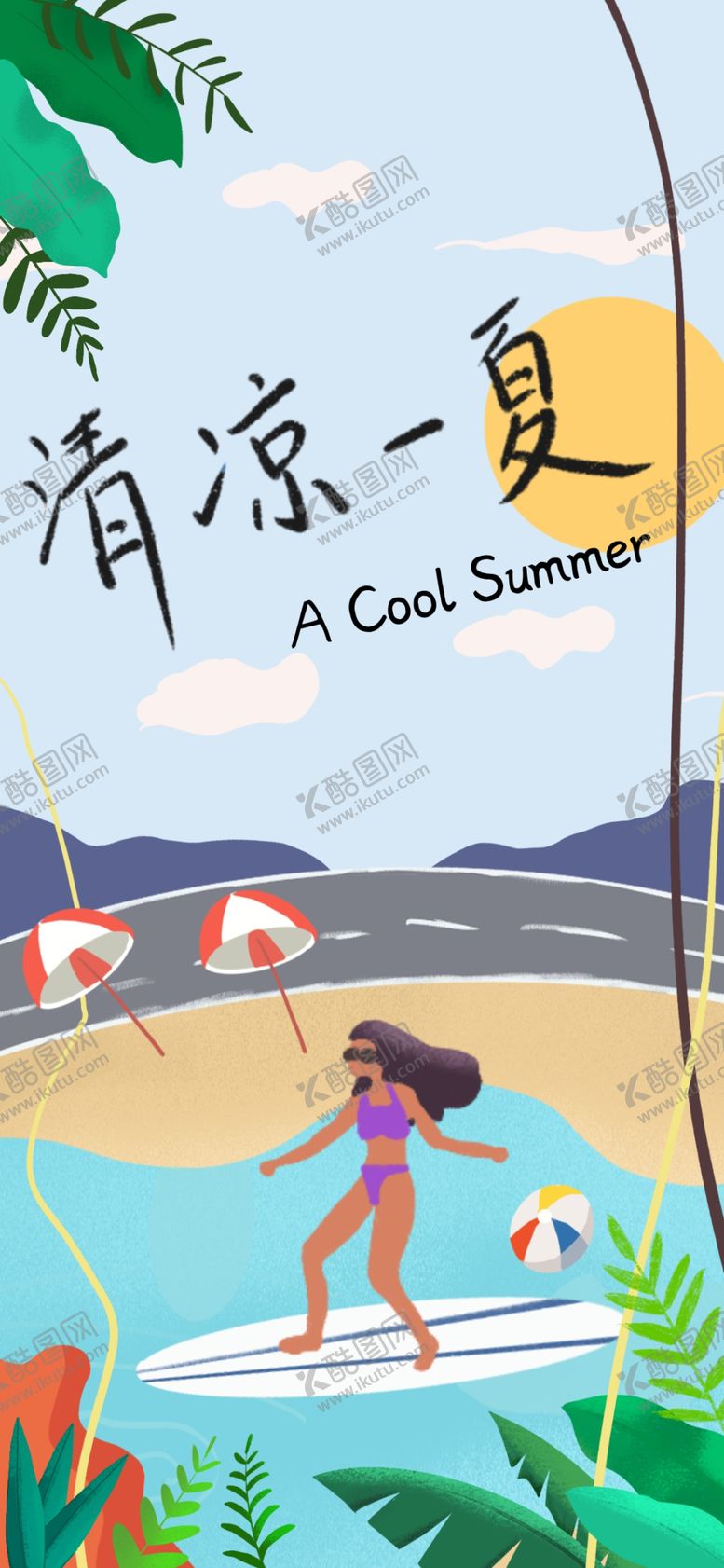 编号：63497210020522585600【酷图网】源文件下载-手机壁纸