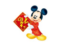 米老鼠